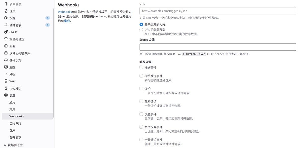 gitlab-repo-webhooks.jpg img name