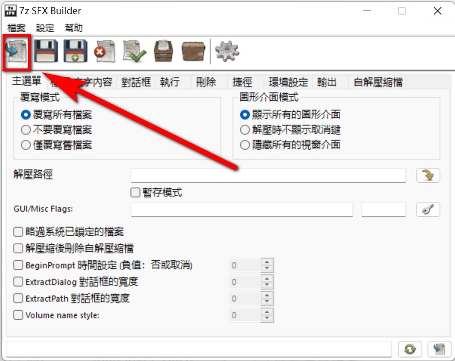 打开配置文件